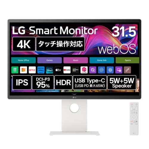 LGエレクトロニクス(LG) 32U880SA-W 31.5型 4K 3840×2160 LG Smart Monitor モニター 4K対応ディスプレイ