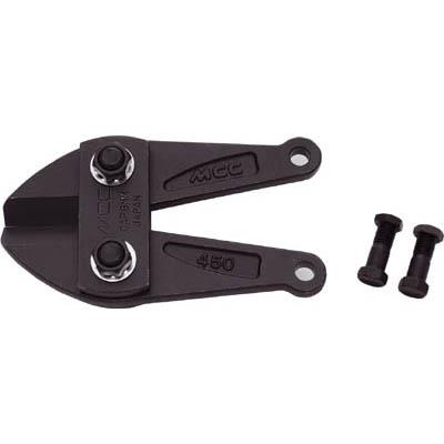 MCCコーポレーション BCE0045 ボルトクリッパ替刃 450