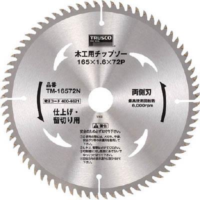 トラスコ中山 TM-19072N 木工用チップソー 両側刃 仕上・留切用 Φ190X72P
