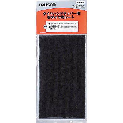 トラスコ中山 GDA-320 ダイヤハンドラッパー用替シート #320