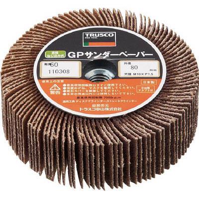 トラスコ中山 GPSP802580 GPサンダーペーパー ねじ込み式 Φ80 5個入 80＃