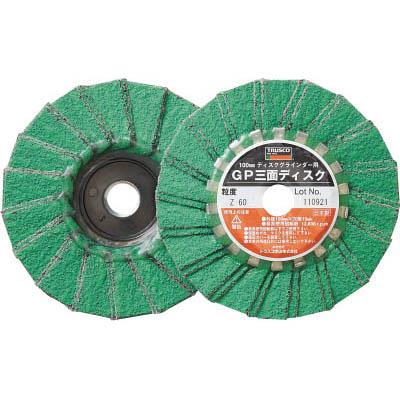 トラスコ中山 GP100Z3F60 GP三面ディスク ジルコニア Φ100 5枚入 60＃