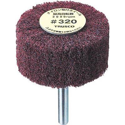 トラスコ中山 UFN525-320 ナイロン軸付ホイール 外径50X厚25X軸6 5個入 320♯