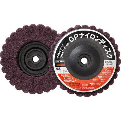 トラスコ中山 GPN100AL240 ナイロンディスク ねじ込み式 Φ100XM10 5個入 240#