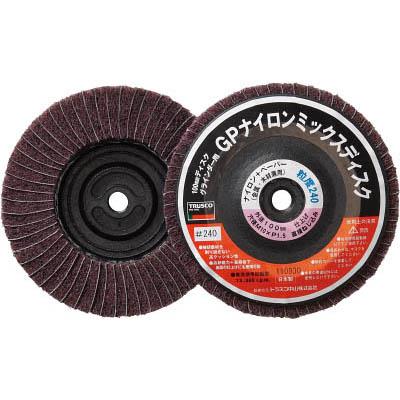 トラスコ中山 GPNM-100AL240 GPナイロンミックスディスク ねじ込み Φ100 5個入 240＃
