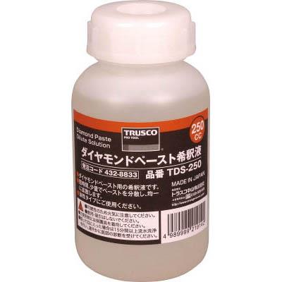 トラスコ中山 TDS-250 ダイヤモンドペースト希釈液 250CC