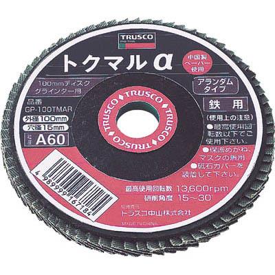 トラスコ中山 GP-100TMAR80 トクマルα アランダム Φ100 10枚入 80＃
