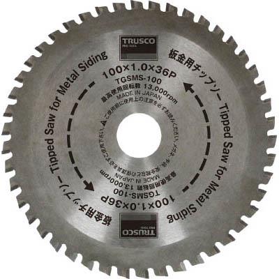 トラスコ中山 TGSMS-125 板金用チップソー 外径125パイ