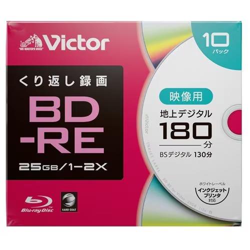 Verbatim(バーベイタム) VBE130NP10J2 Victor 繰り返し録画用 BD-RE ブルーレイディスク 2倍速 プリンタ対応 10枚 ケース入り