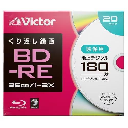 Verbatim(バーベイタム) VBE130NP20J2 Victor 繰り返し録画用 BD-RE ブルーレイディスク 2倍速 プリンタ対応 20枚 ケース入り