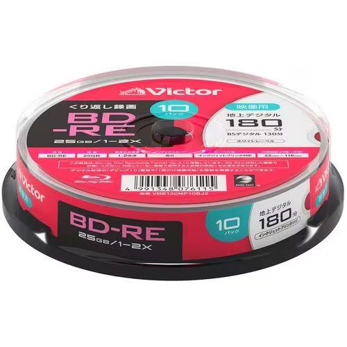 ビクター(Victor) VBE130NP10SJ2 繰り返し録画用 BD-RE ブルーレイディスク 2倍速 プリンタ対応 10枚 スピンドル