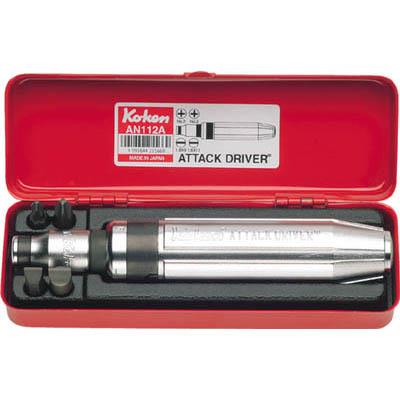 山下工業研究所 AN112A アタックドライバーセット