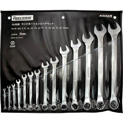 旭金属工業 CLS140 レボウエーブコンビネーションスパナセット14本組