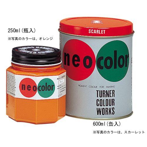 アーテック T ネオカラー 600ml ローズ 117706
