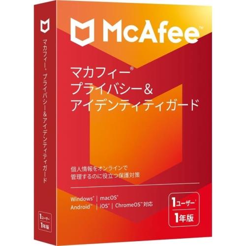 Mcafee マカフィー プライバシー&アイデンティティガード 1年版