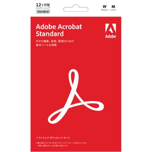 Adobe(アドビシステムズ) アドビ Acrobat Standard 1年版 Livecard サブスクリプション期間1年(12ヶ月) パッケージ版 ソフトウェア ダウンロードカード
