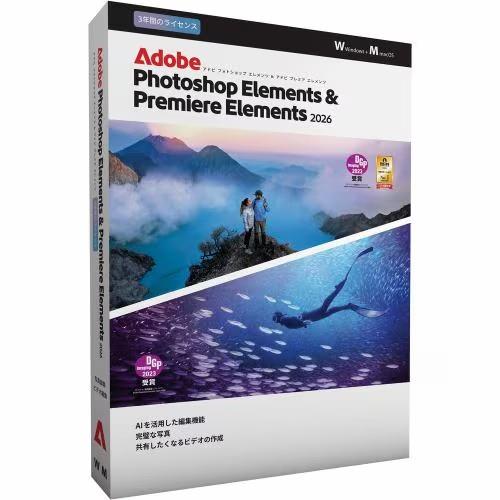 Adobe(アドビシステムズ) Photoshop Elements & Premiere Elements 2026 3年版 30013382 JW31000030