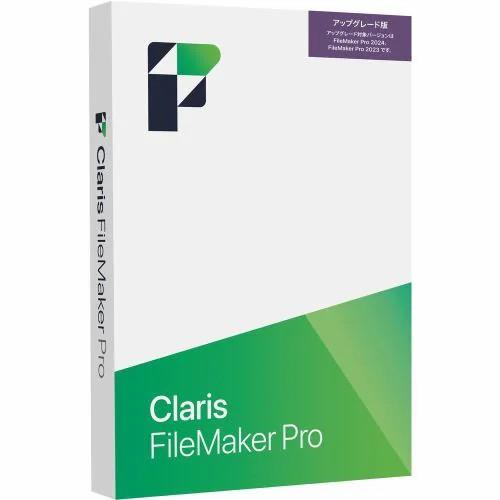 Claris(クラリス) Claris クラリス FileMaker Pro 2025 アップグレード版 1本 HS6V2J/A