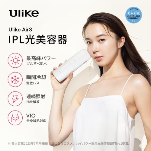Ulike(ユーライク) UI06S 光美容器 ULIKE AIR3トータルケアセット ユーライク VIO対応 抑毛&減毛効果 ムダ毛 瞬間冷却 自動連射モード 光脱毛