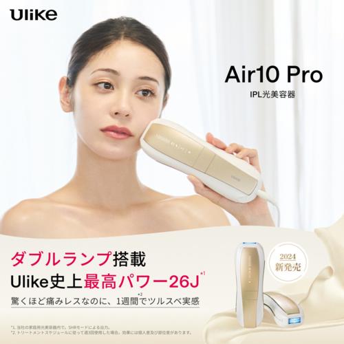 Ulike(ユーライク) UI20GP Ulike ユーライク 光美容器 Ulike Air10 Pro IPL VIO対応 ムダ毛 痛みレス 瞬間冷却 自動連射モード 髭 男女兼用