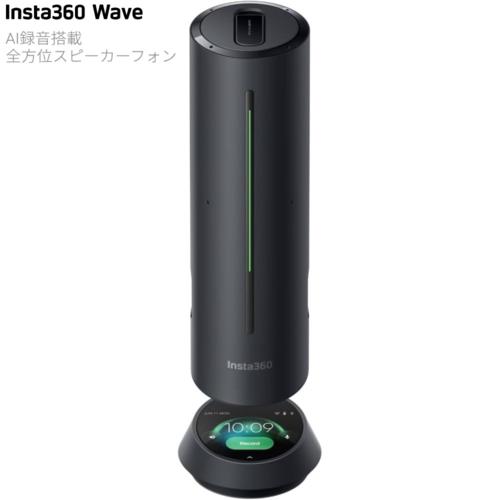 Insta360 Insta360 Wave グラファイトブラック AIスピーカーフォン 全方位 CINSABCA-WAVE02 AI文字起こし・要約・99言語対応