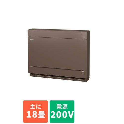 【長期保証付】床置き型 エアコン 18畳用 5.6kw パナソニック CS-569CY2-T ブラウン 電源200V [配送のみ/設置工事なし]