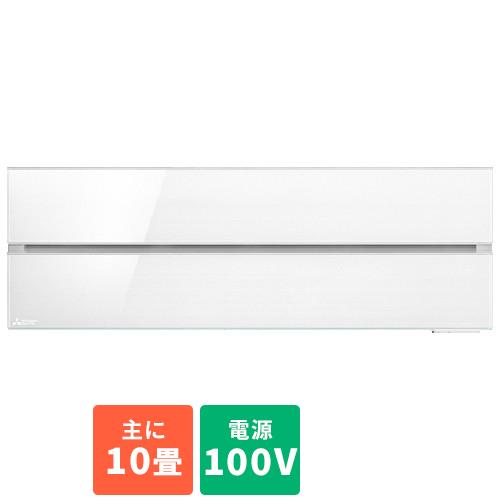エアコン 10畳用 2.8kw 三菱 霧ヶ峰 FLシリーズ MSZ-FL2821-W パウダースノウ 電源100V [配送のみ/設置工事なし]