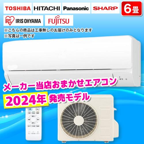 標準工事費込】【長期保証付】日立(HITACHI) エアコン 6畳 2.2kw RAS-YX22R-W 日立 白くまくん YXシリーズ 電源100V:  ECカレント ANA Mall店｜ANA Mall｜マイルが貯まる・使えるショッピングモール