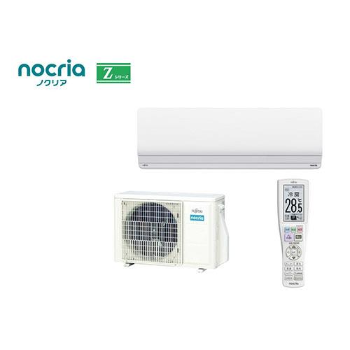 エアコン 8畳用 2.5kw 富士通ゼネラル ノクリア Zシリーズ AS-Z255S 電源100V [配送のみ/設置工事なし]
