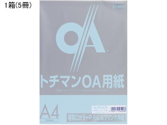 SAKAEテクニカルペーパー 極厚口カラーPPC A4 スカイブルー 50枚×5冊[代引不可]【仕入先直送品Ａ】