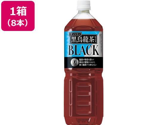 サントリー 黒烏龍茶 1.4L×8本[代引不可]【仕入先直送品Ａ】