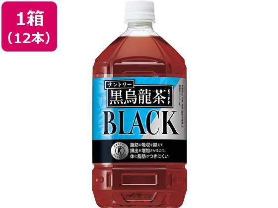 サントリー 黒烏龍茶 1.05L×12本[代引不可]【仕入先直送品Ａ】