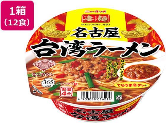 ヤマダイ 凄麺 名古屋台湾ラーメン 12食[代引不可]【仕入先直送品Ａ】