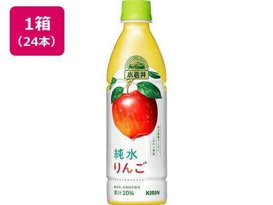 キリンビバレッジ 小岩井 純水りんご 430ml×24本[代引不可]【仕入先直送品Ａ】