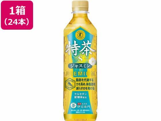 サントリー 特茶 ジャスミン 500ml×24本[代引不可]【仕入先直送品Ａ】