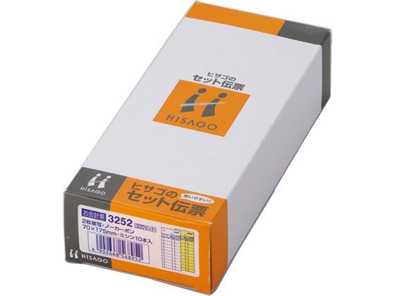 ヒサゴ お会計票 ミシン10本入 70×175_2P 300セット[代引不可]【仕入先直送品Ａ】