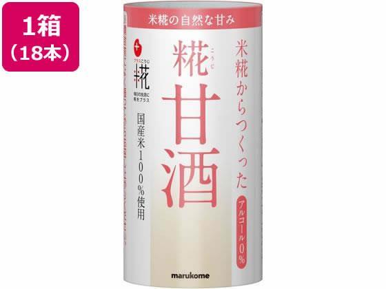 マルコメ プラス糀 糀甘酒 125ml×18本[代引不可]【仕入先直送品Ａ】