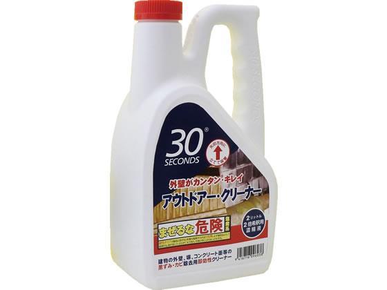 その他 アルタン/30SECONDS アウトドアー・クリーナー 2倍濃縮 2L[代引不可]【仕入先直送品Ａ】