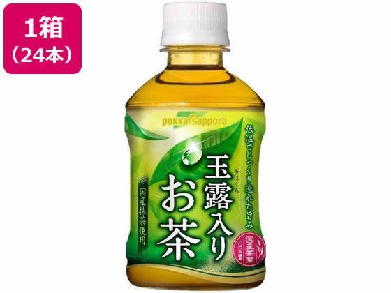ポッカサッポロ 玉露入りお茶 275ml 24本[代引不可]【仕入先直送品Ａ】
