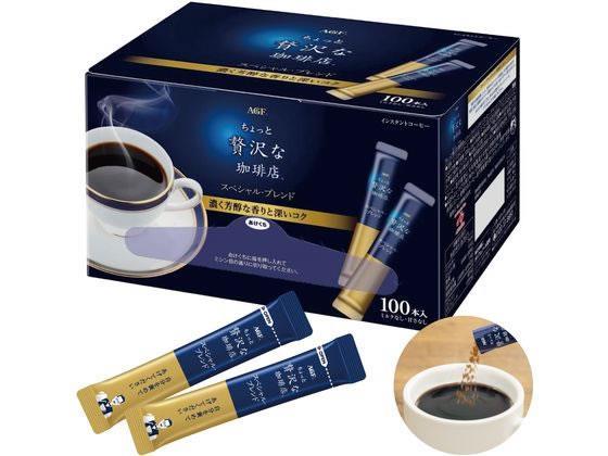 味の素ＡＧＦ ちょっと贅沢な珈琲店 スペシャル・ブレンド スティック 100本[代引不可]【仕入先直送品Ａ】