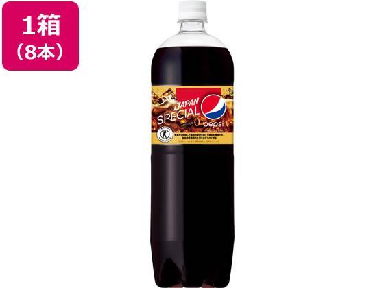 サントリー ペプシ スペシャル ゼロ 1.47L×8本[代引不可]【仕入先直送品Ａ】