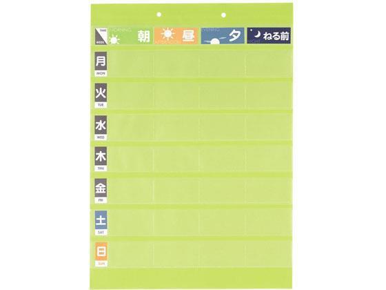 リヒトラブ おくすりポケット1週間 20枚入[代引不可]【仕入先直送品Ａ】