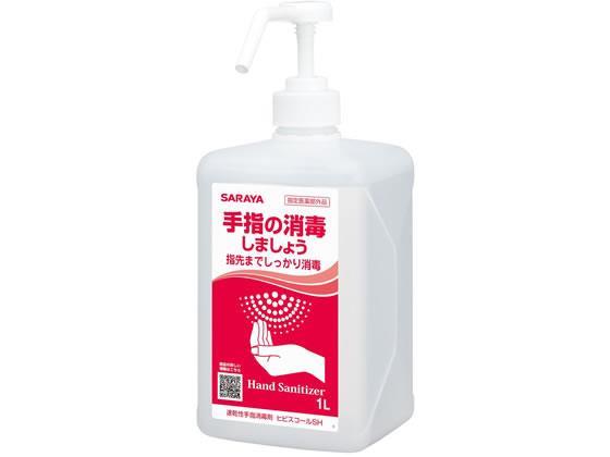 サラヤ 速乾性手指消毒剤 ヒビスコールSH 1L ポンプ付[代引不可]【仕入先直送品Ａ】