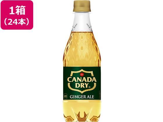 日本コカ・コーラ カナダドライ ジンジャーエール 500ml×24本[代引不可]【仕入先直送品Ａ】