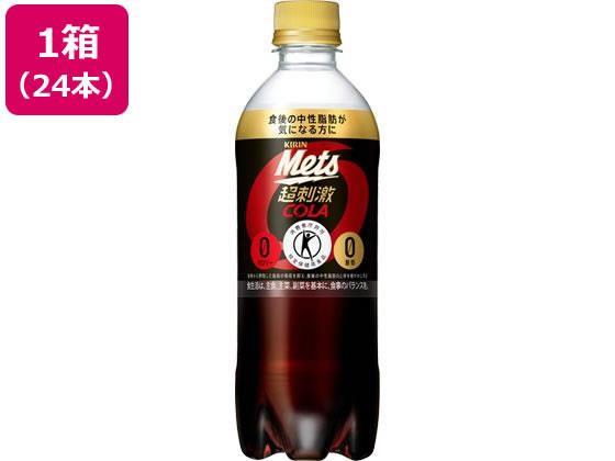キリンビバレッジ メッツ コーラ 480ml×24本[代引不可]【仕入先直送品Ａ】