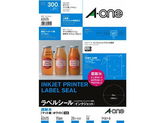 エーワン ラベルシール 耐水タイプマット紙 15面 丸型