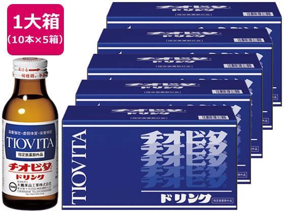 大鵬薬品 チオビタドリンク 100ml×50本[代引不可]【仕入先直送品Ａ】