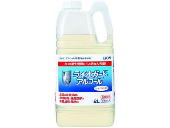 その他 ライオガードアルコール 2L[代引不可]【仕入先直送品Ａ】