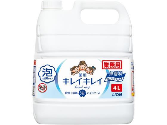その他 キレイキレイ薬用泡ハンドソープ プロ無香料 4L[代引不可]【仕入先直送品Ａ】