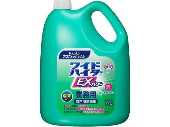 花王 ワイドハイターEXパワー 粉末タイプ 業務用 3.5kg[代引不可]【仕入先直送品Ａ】